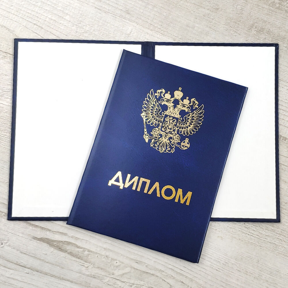 Купить диплом МГЛУ на бланке Ваша академическая мечта